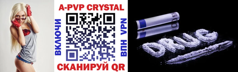 Купить  Белозерск  А ПВП крисы CK 