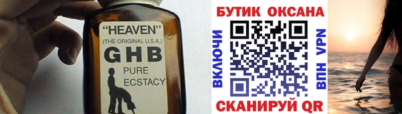 Бутират GHB  Купить  Белозерск 