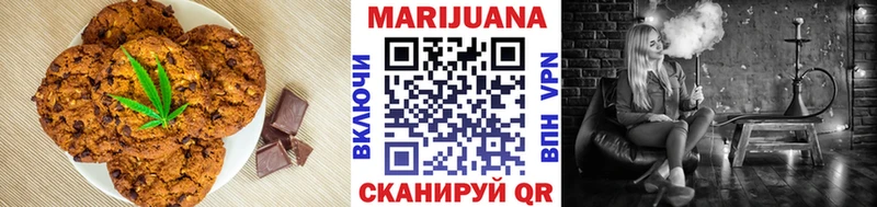 Печенье с ТГК марихуана  Купить где  Белозерск 