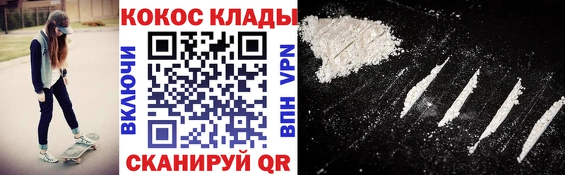 Купить  Белозерск  COCAIN Колумбийский 