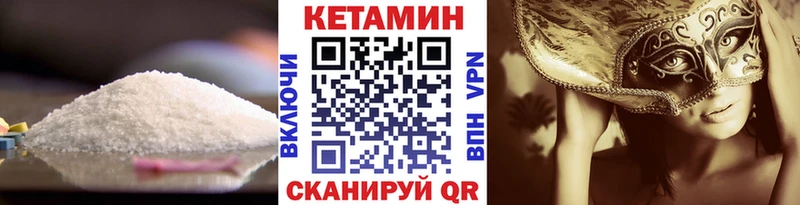 КЕТАМИН ketamine  Купить  Белозерск 