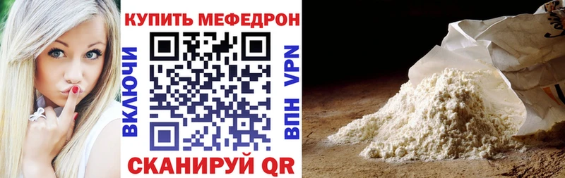 Купить  Белозерск  МЕФ 4 MMC 