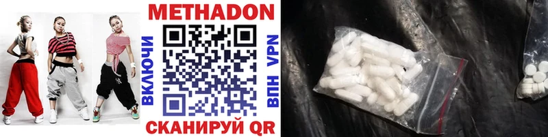Купить  Белозерск  Метадон VHQ 