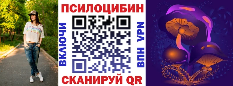 Псилоцибиновые грибы Magic Shrooms  Купить закладки  Белозерск 